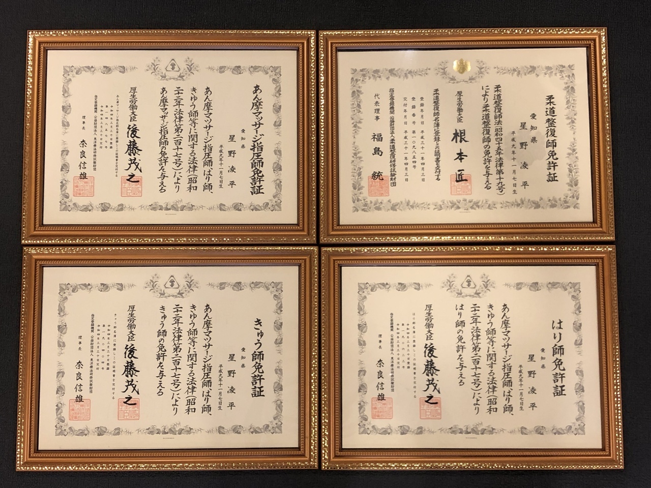 南区の接骨院鍼灸院